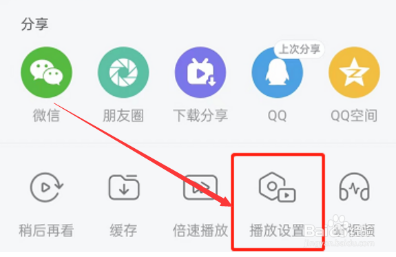 哔哩哔哩怎么打开护眼模式