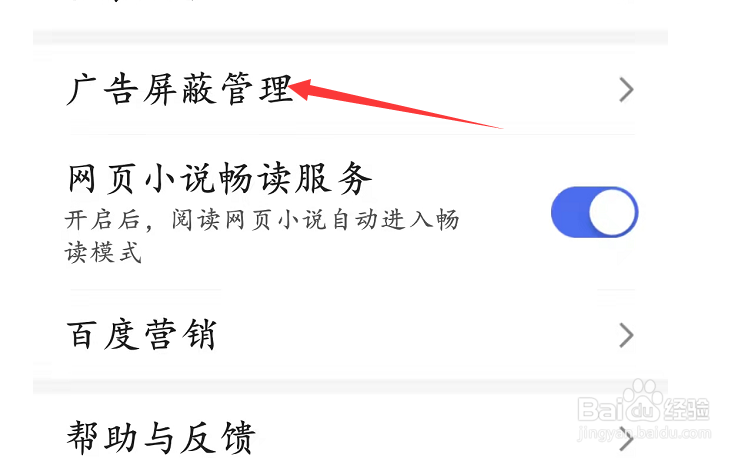 百度中识别粤语怎么设置