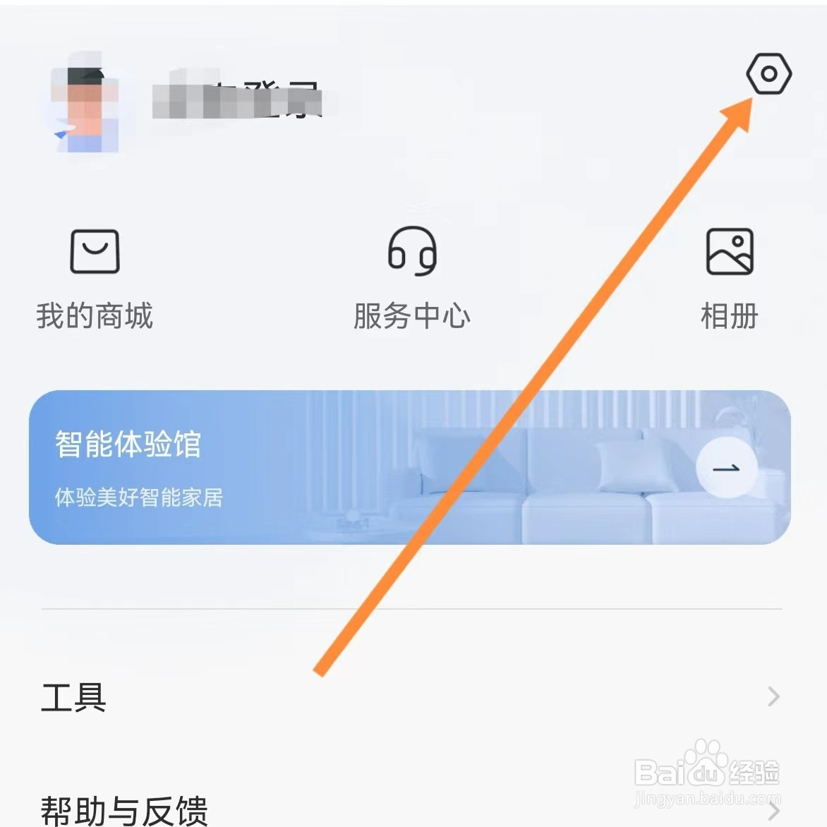 萤石云视频如何查找隐私说明