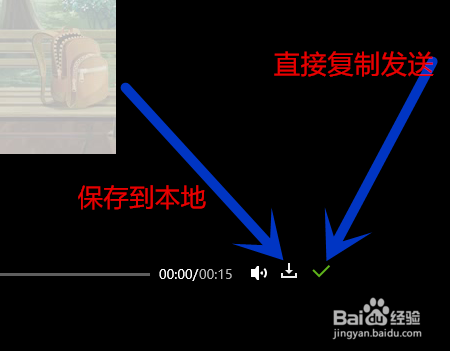 如何使用QQ进行屏幕录制？[图]