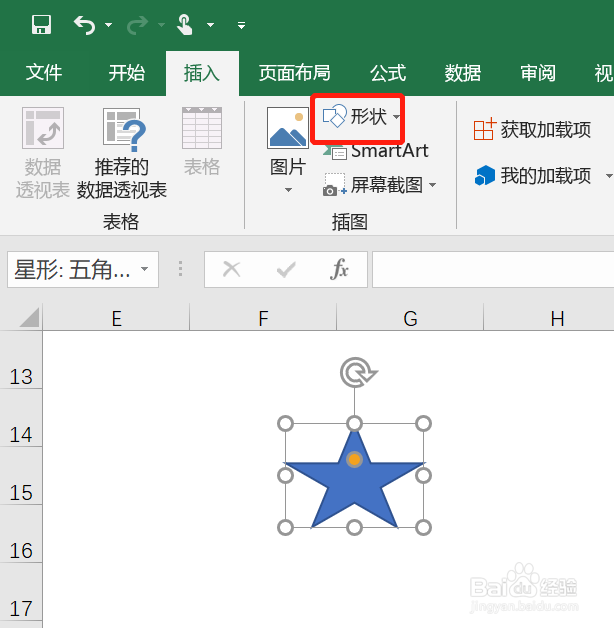 excel怎么做出五星评分图