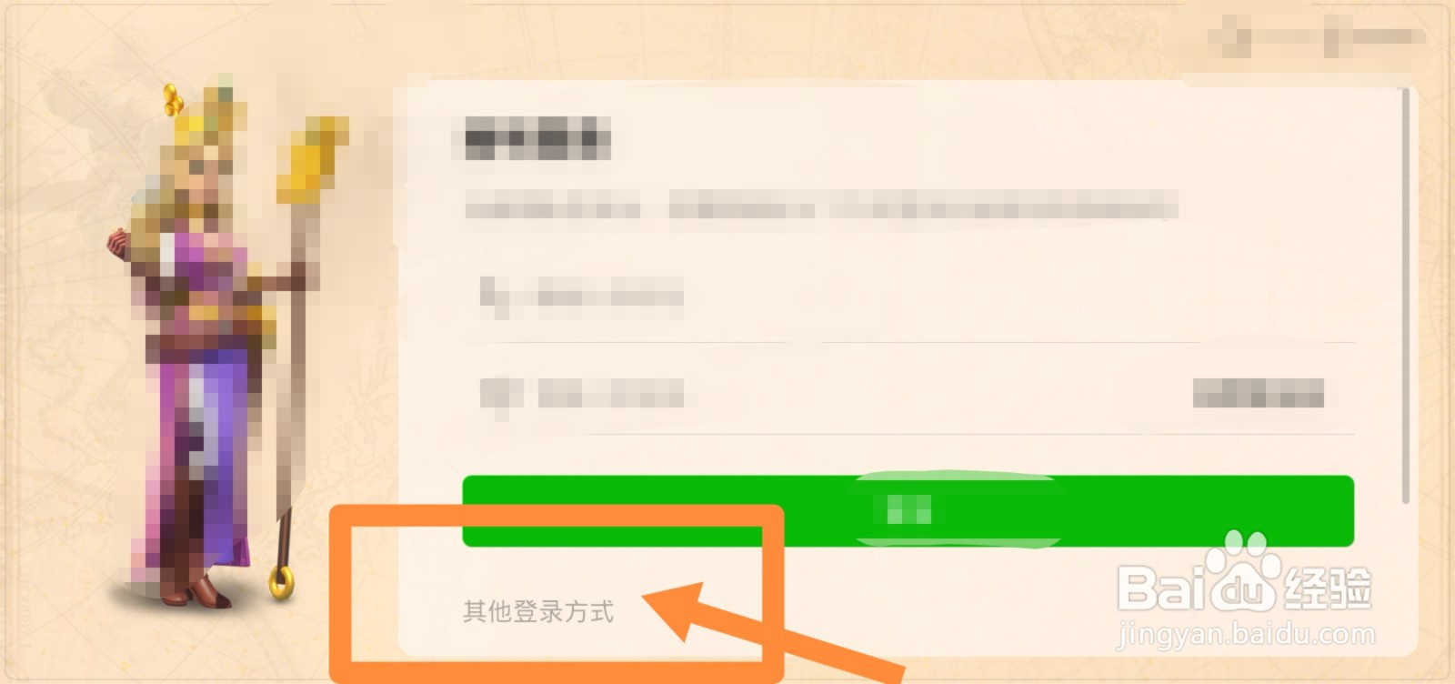 万国觉醒账号如何注册