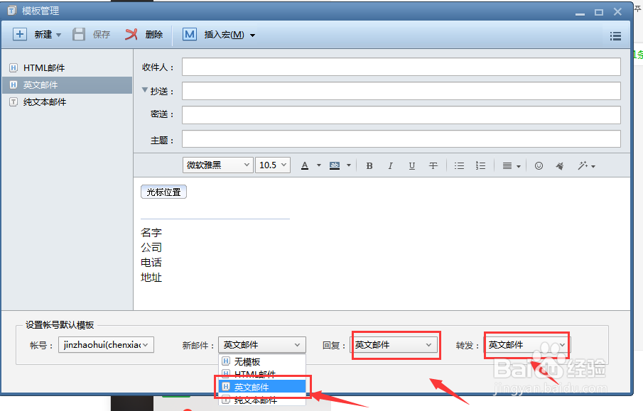 用Foxmail时如何设置签名