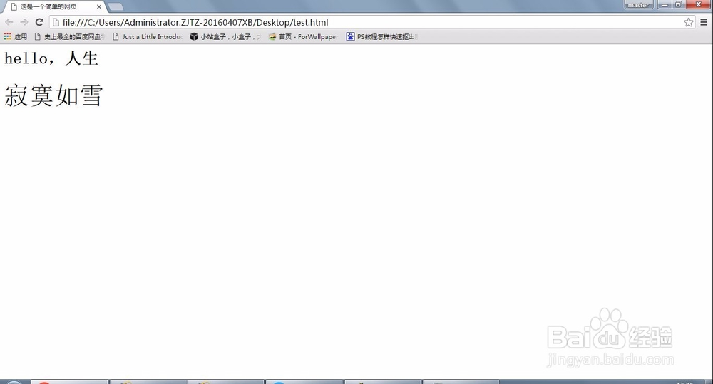 如何编写一个简单的网页