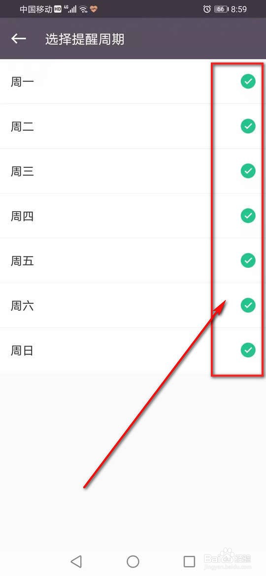 Keep规律运动提醒怎么设置