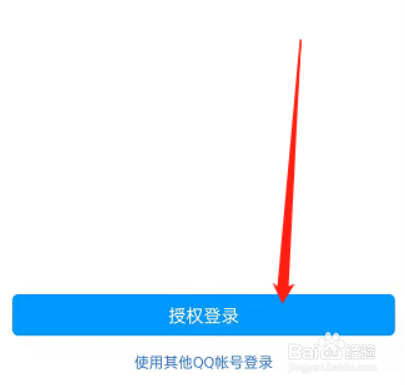 网易蜗牛阅读怎样绑定QQ