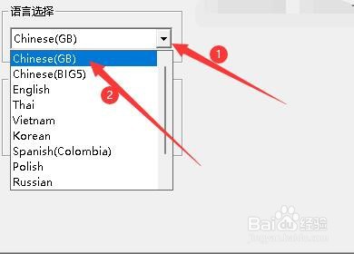 富怡服装CAD软件如何设置窗口显示语言类型