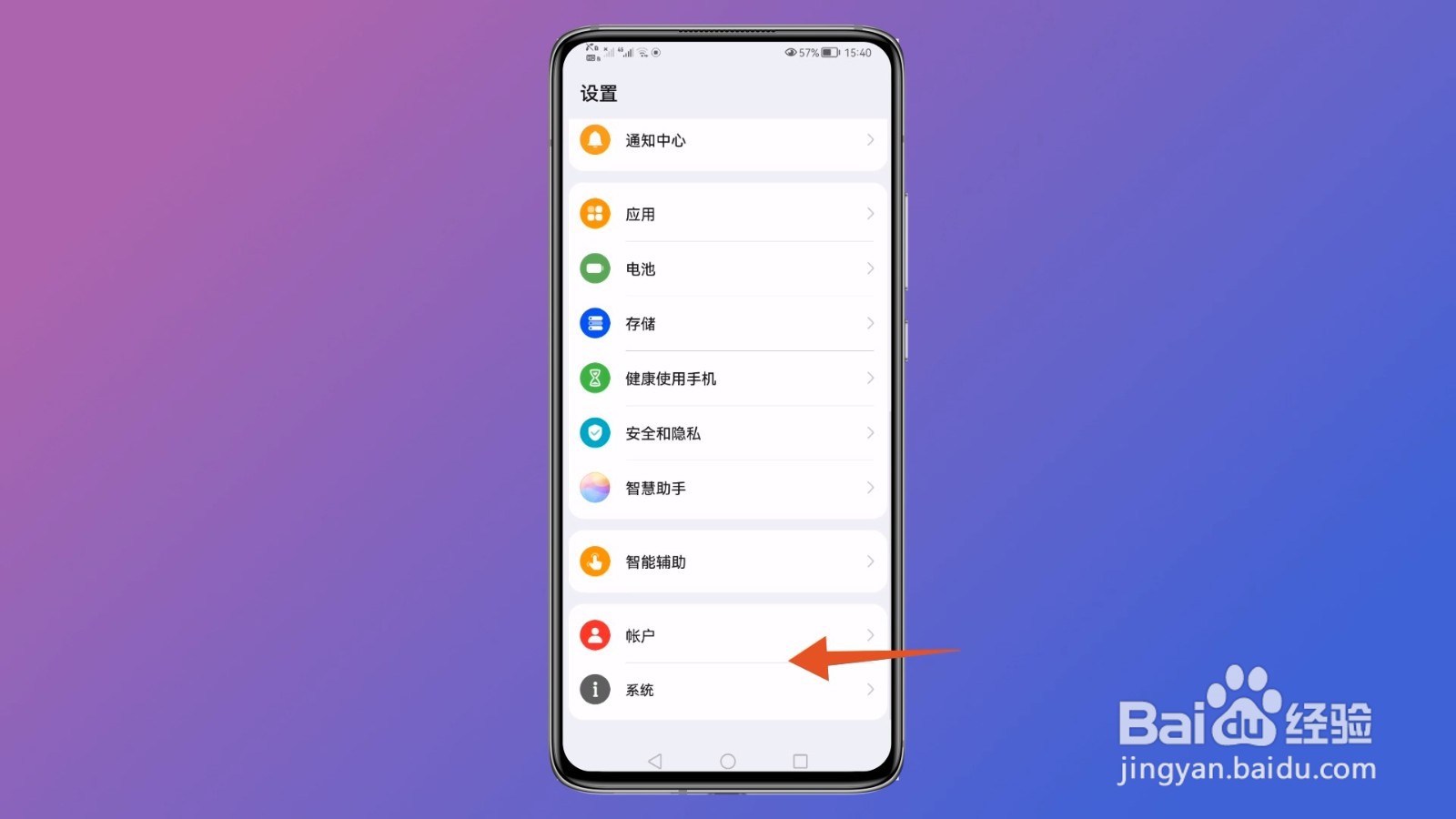 华为手机中毒了一直跳广告