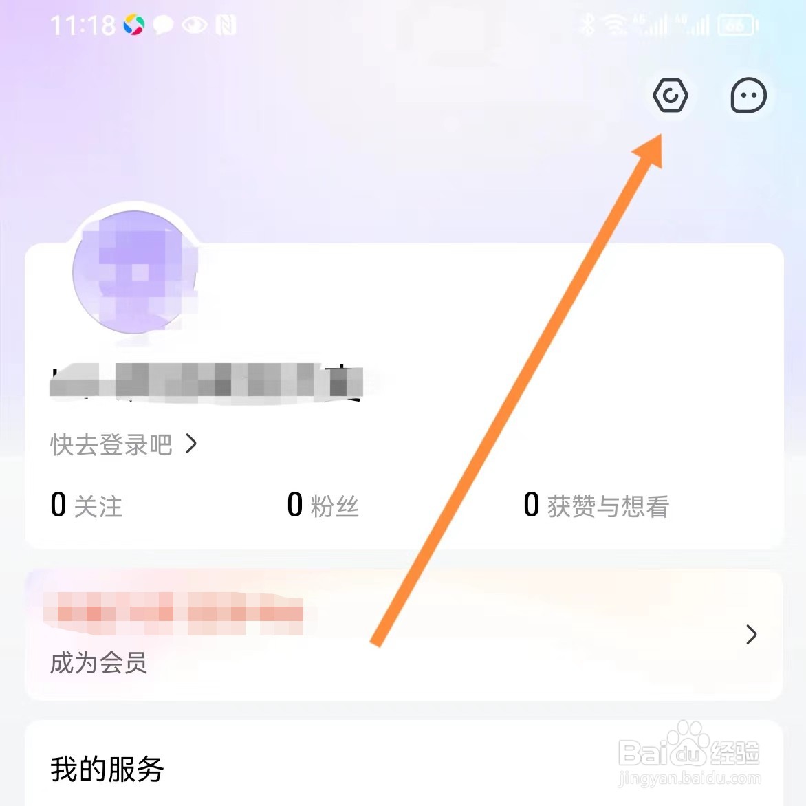 大麦软件如何查找意见反馈