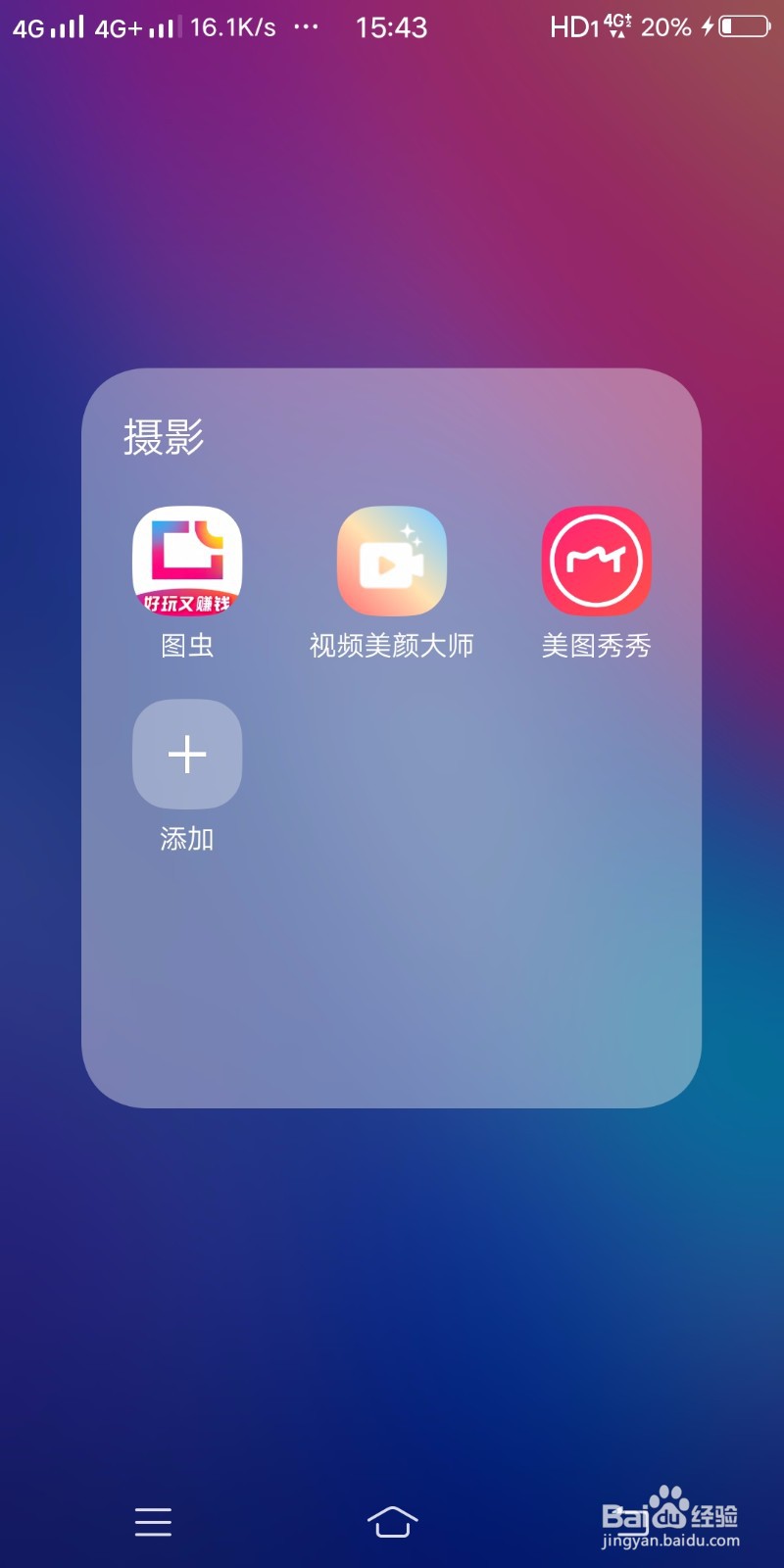 美图秀秀如何使用简体中文