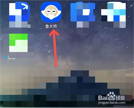 鲁大师怎么进行通知栏清理