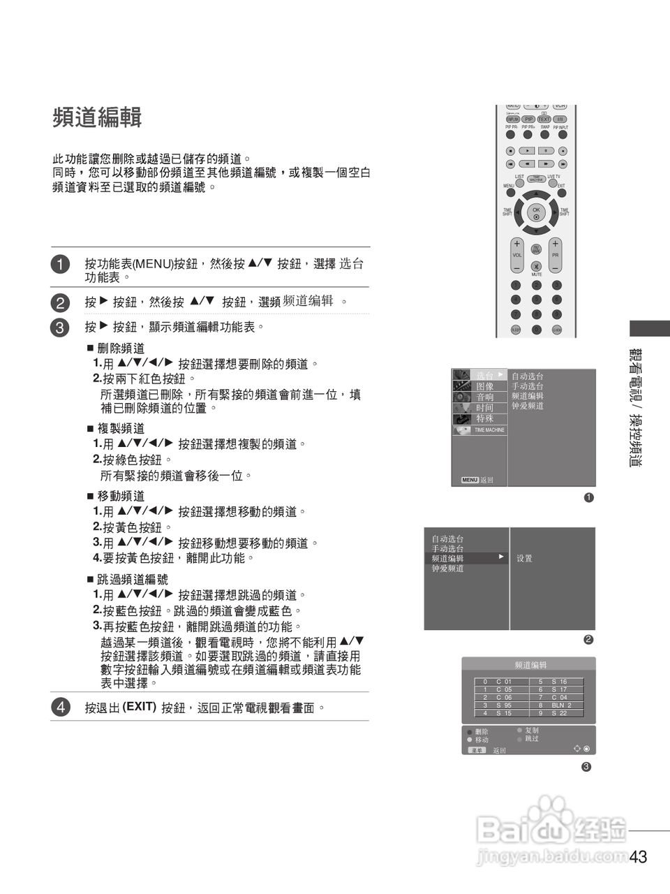 LG 50PB4RT液晶彩电使用说明书:[5]