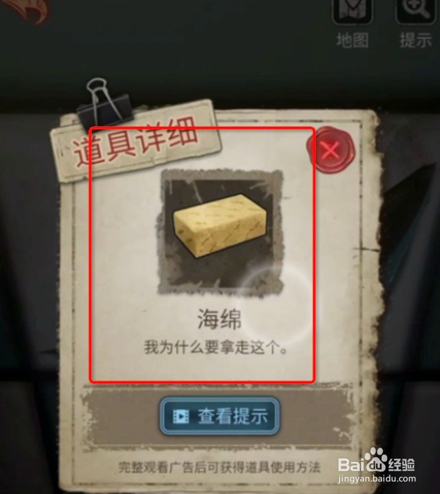 十三号病院海绵在哪里