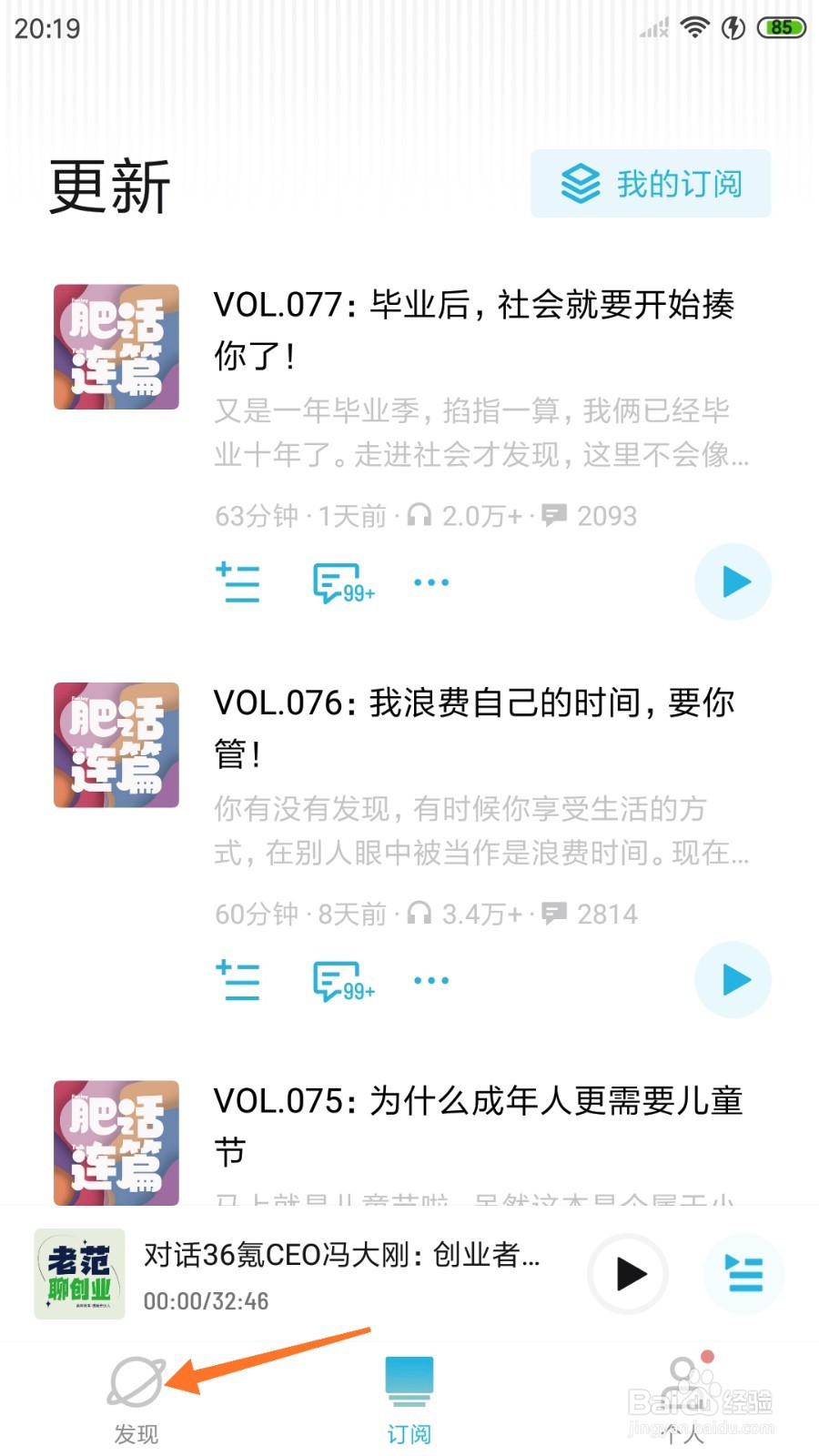 小宇宙中怎么查看不理智旅行