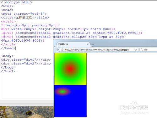 CSS3中的颜色