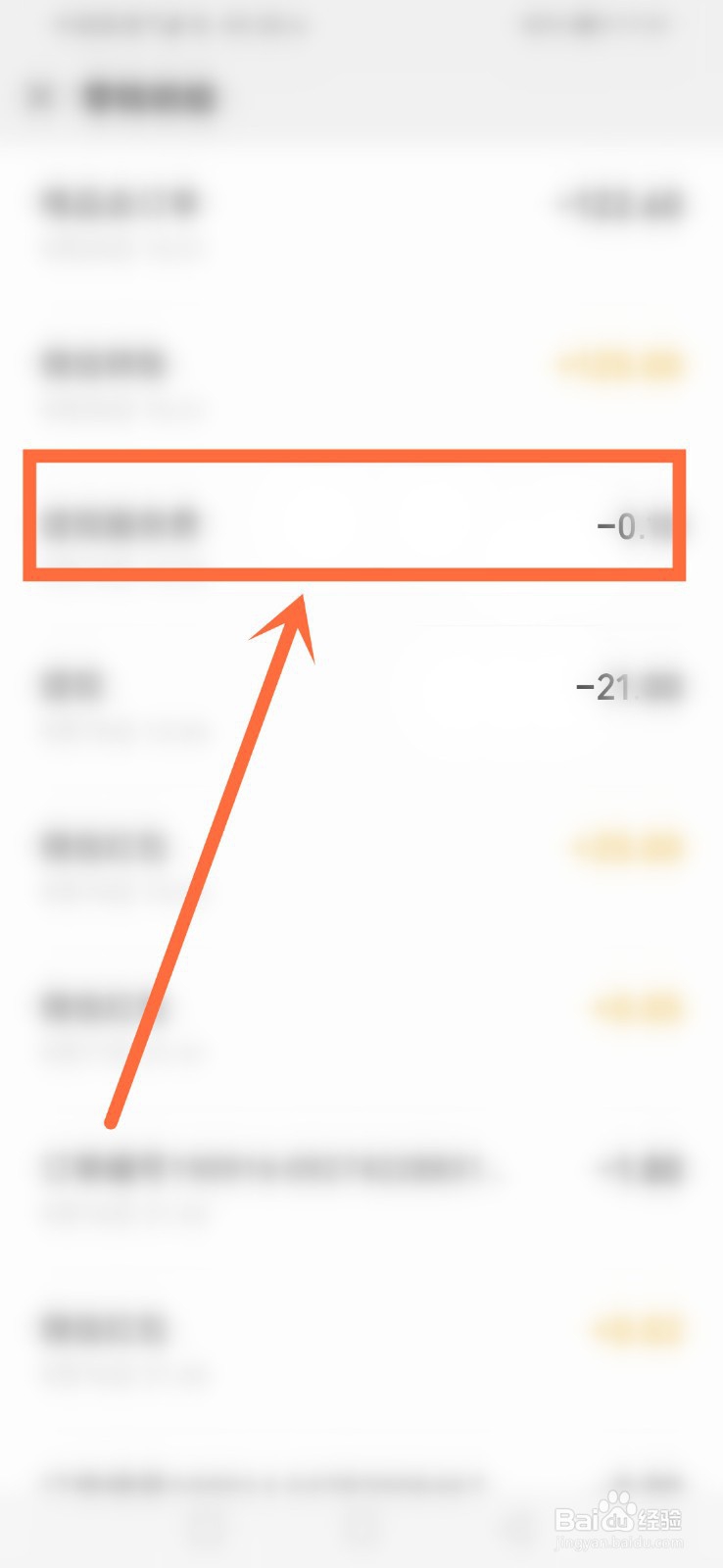 微信零钱明细怎么删除？