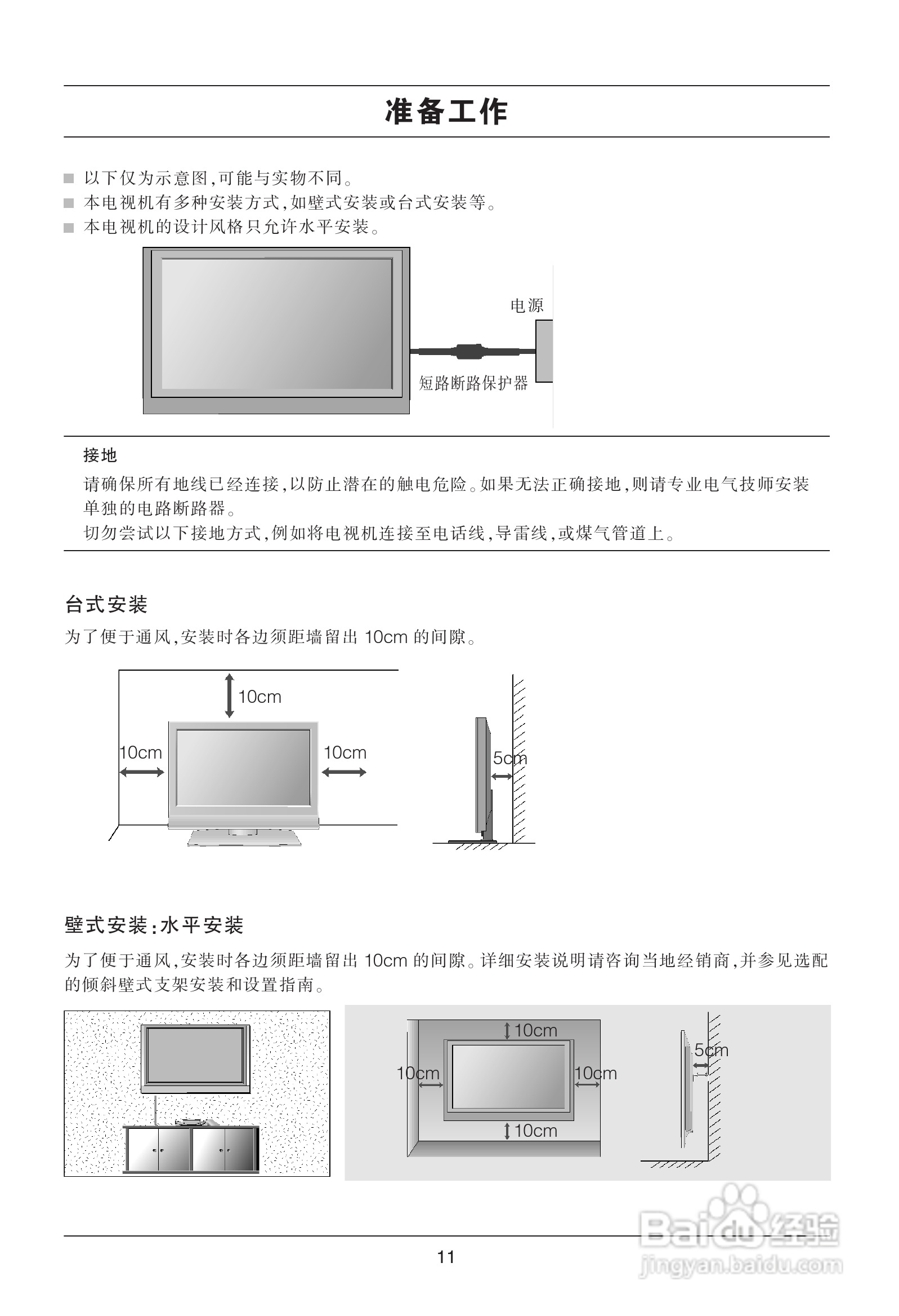 LG 37LG50FR液晶彩电使用说明书:[2]