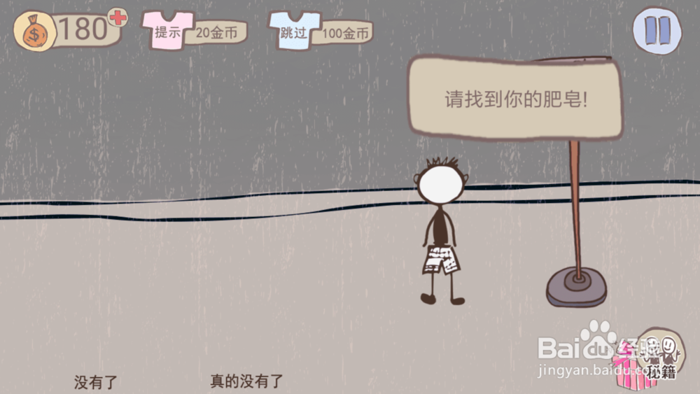 史上最坑爹的游戏2第9,10,11,12关通关图文攻略