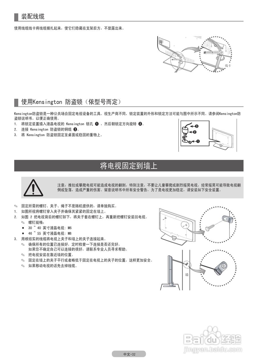三星LA46C650L1F液晶彩电使用说明书:[4]