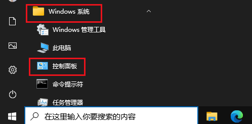 Win 10如何禁用Windows Media Player