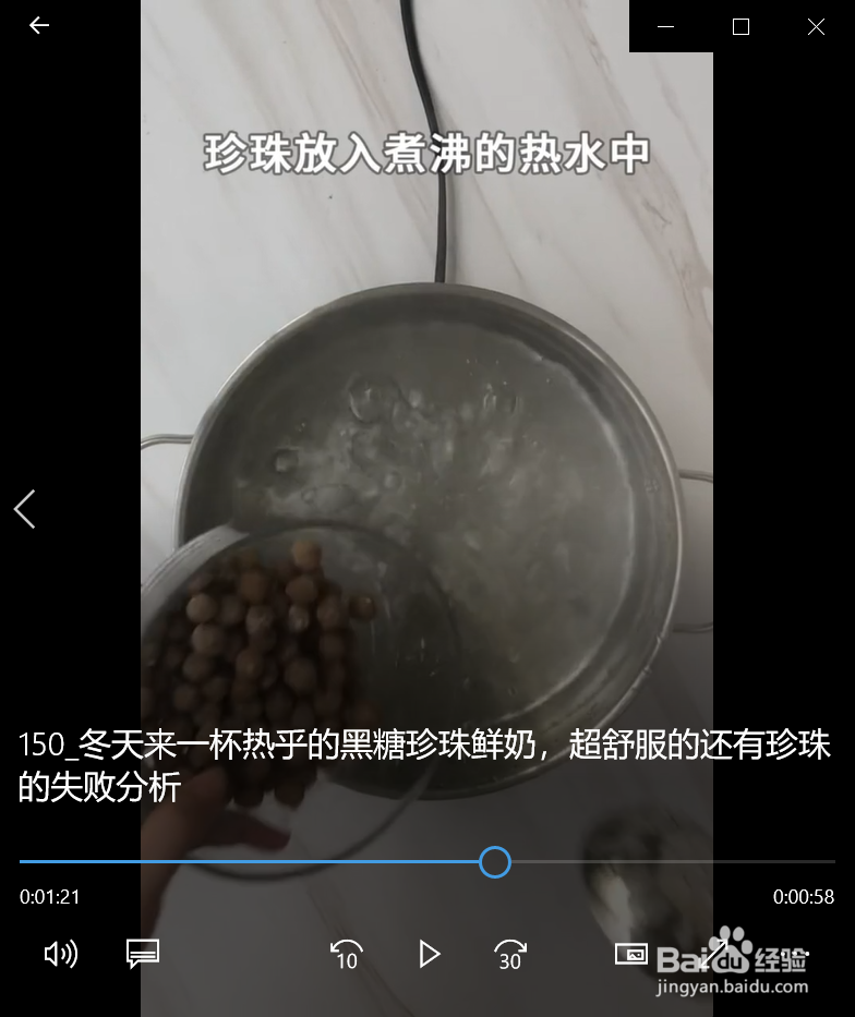 怎么制作黑糖珍珠鲜奶？