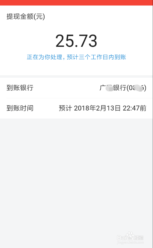 百万英雄奖金怎么提现？西瓜视频怎样绑定银行卡