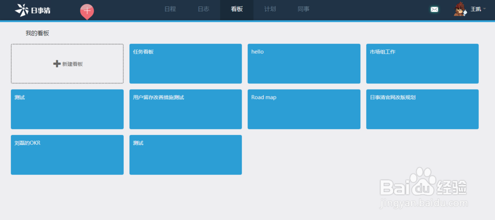 高效的进行团队协作
