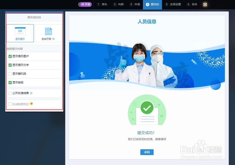 怎么用麦客CRM创建一个人员信息搜集的表单