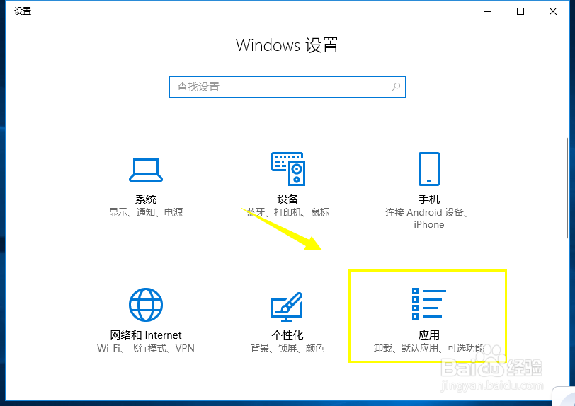 win10计算器打不开怎么办