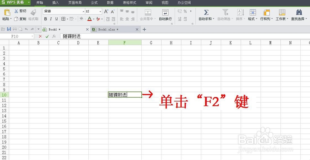 WPS技巧：[19]键盘玩转单元格