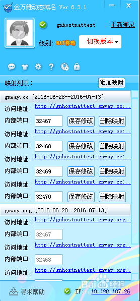 如何创建FTP服务器