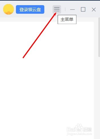 迅雷如何允许消息通知