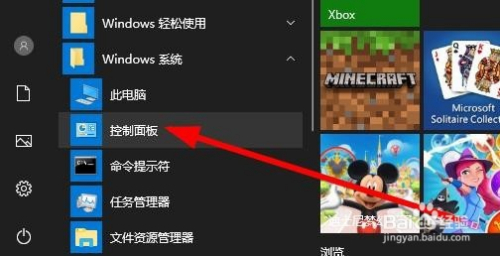 Win10启动时没有声音怎么办如何设置开机声音 百度经验