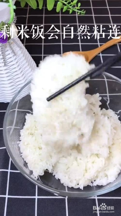 剩米饭一碗,因为剩米饭脱水会形成一个自然粘连的状态.