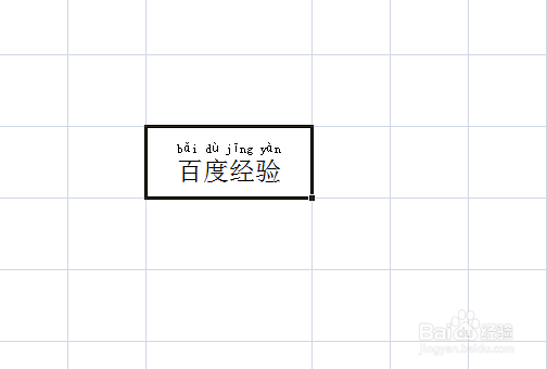 在Excel表格中如何给文字添加拼音