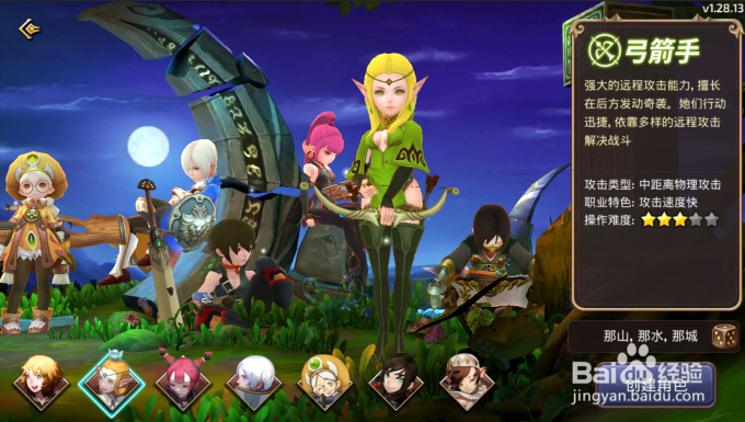 龙之谷角色有哪些?角色特点是什么?怎么玩?