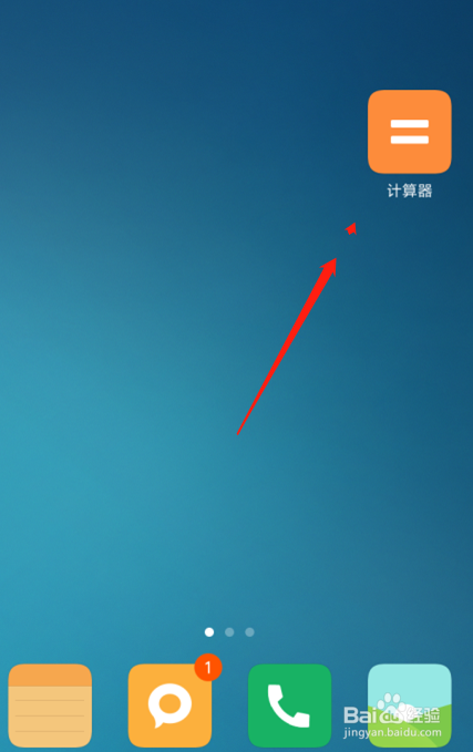 手机计算器如何将人民币换算换成埃及镑