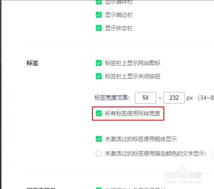 如何让浏览器上方的标签宽度根据标题自动调整