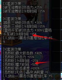 dnf剑宗巨剑短剑太刀流异界套选择2017?