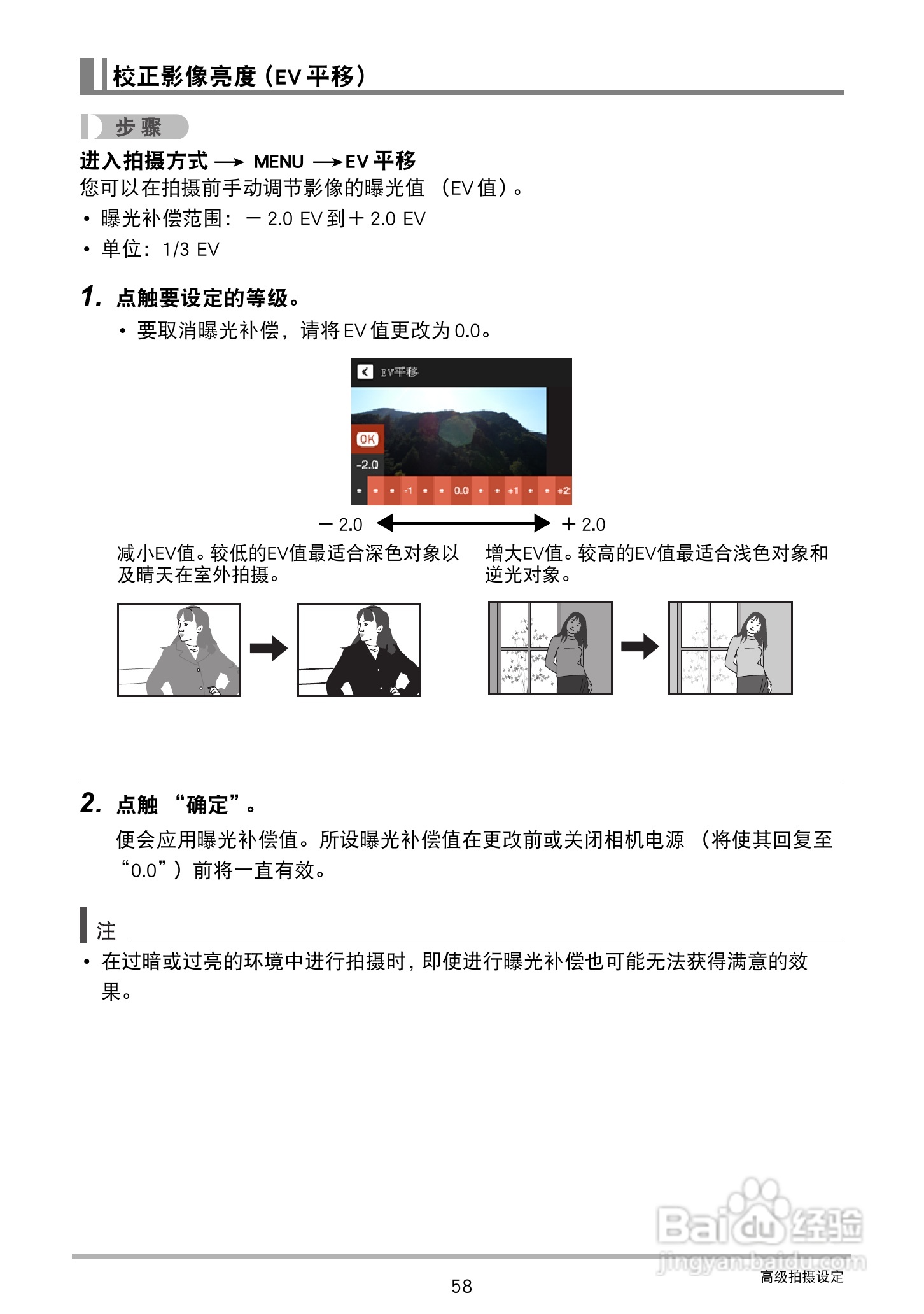 卡西欧EX-TR100型数码相机使用说明书:[6]