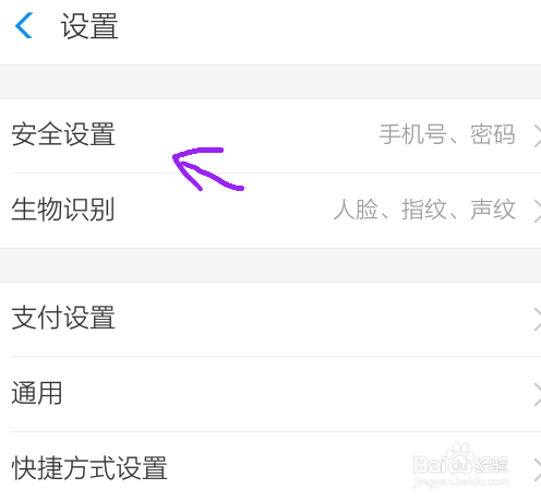 支付宝怎么修改重置支付密码