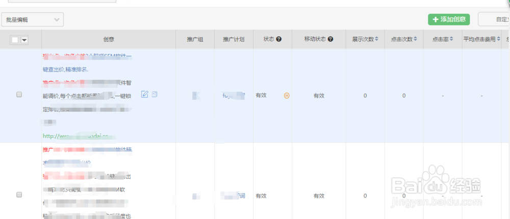 神马竞价后台物料没有通过审核要如何处理？