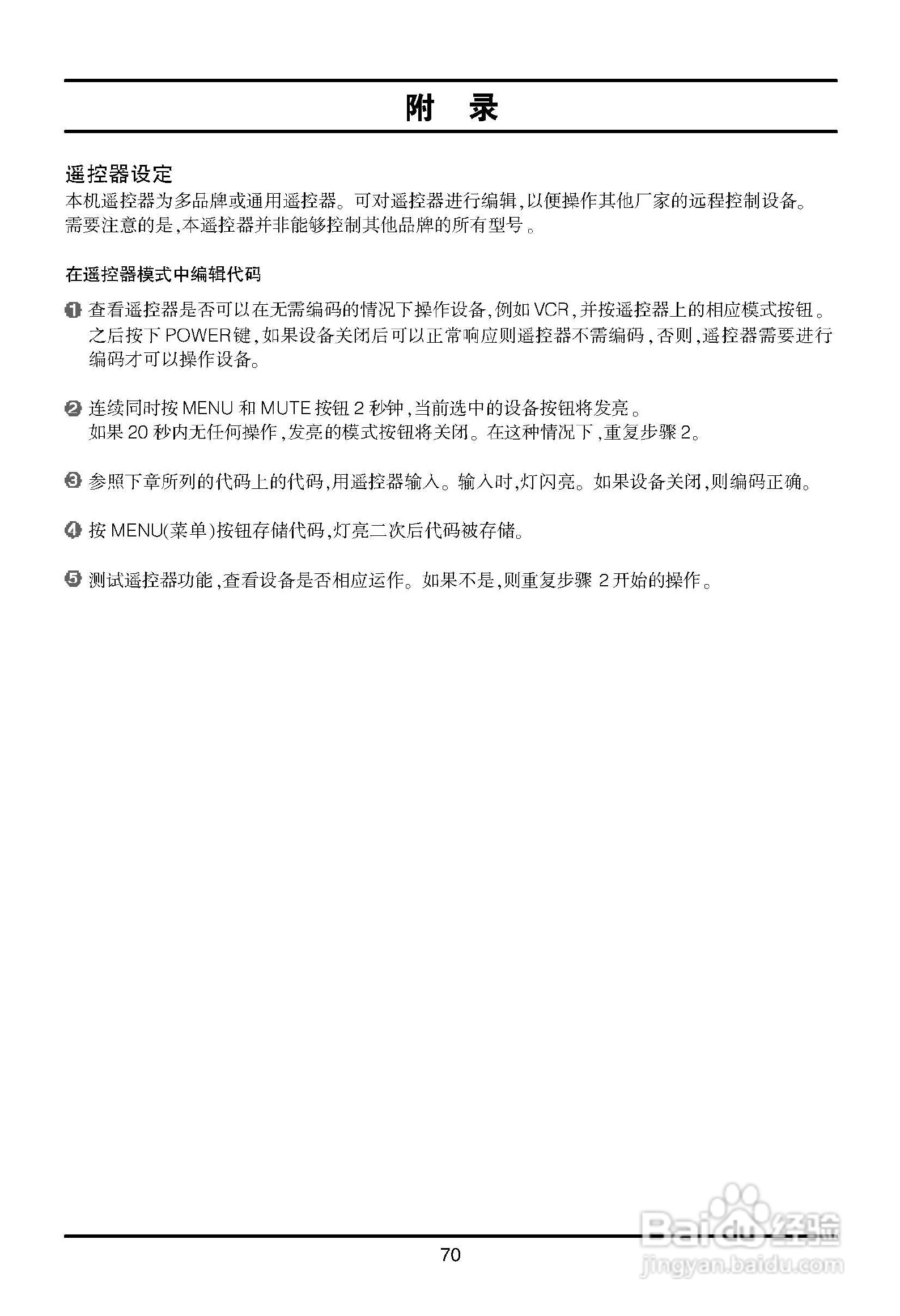 LG 42LC2RR液晶彩电使用说明书:[8]