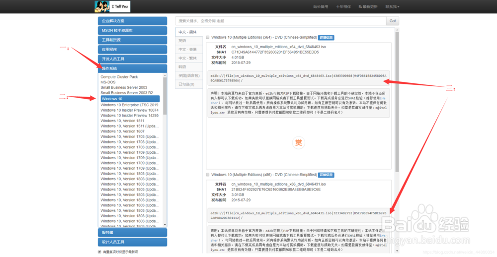 如何自己安装纯净系统？