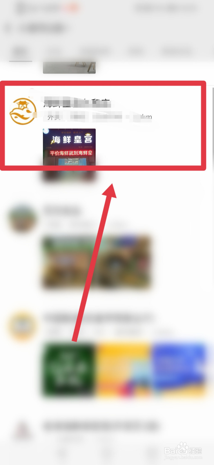 微信如何搜附近小程序？