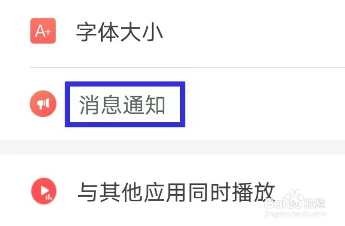 飞卢小说如何查看消息通知