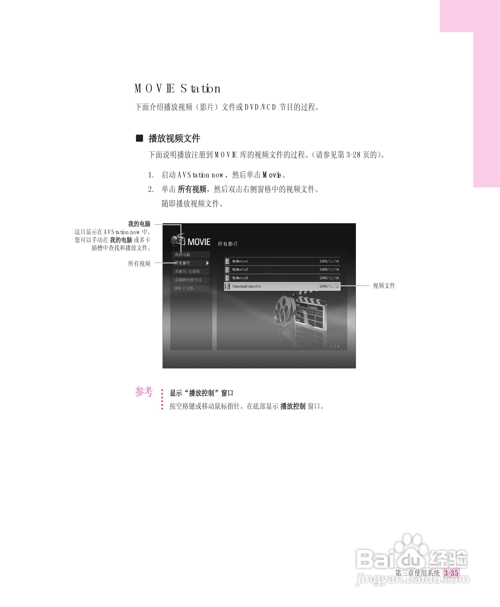 三星R55-AV0笔记本电脑使用说明书:[7]