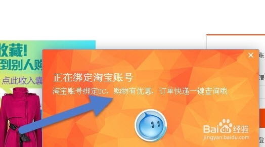 教你如何用电脑登录领取天猫商城积分及礼品包