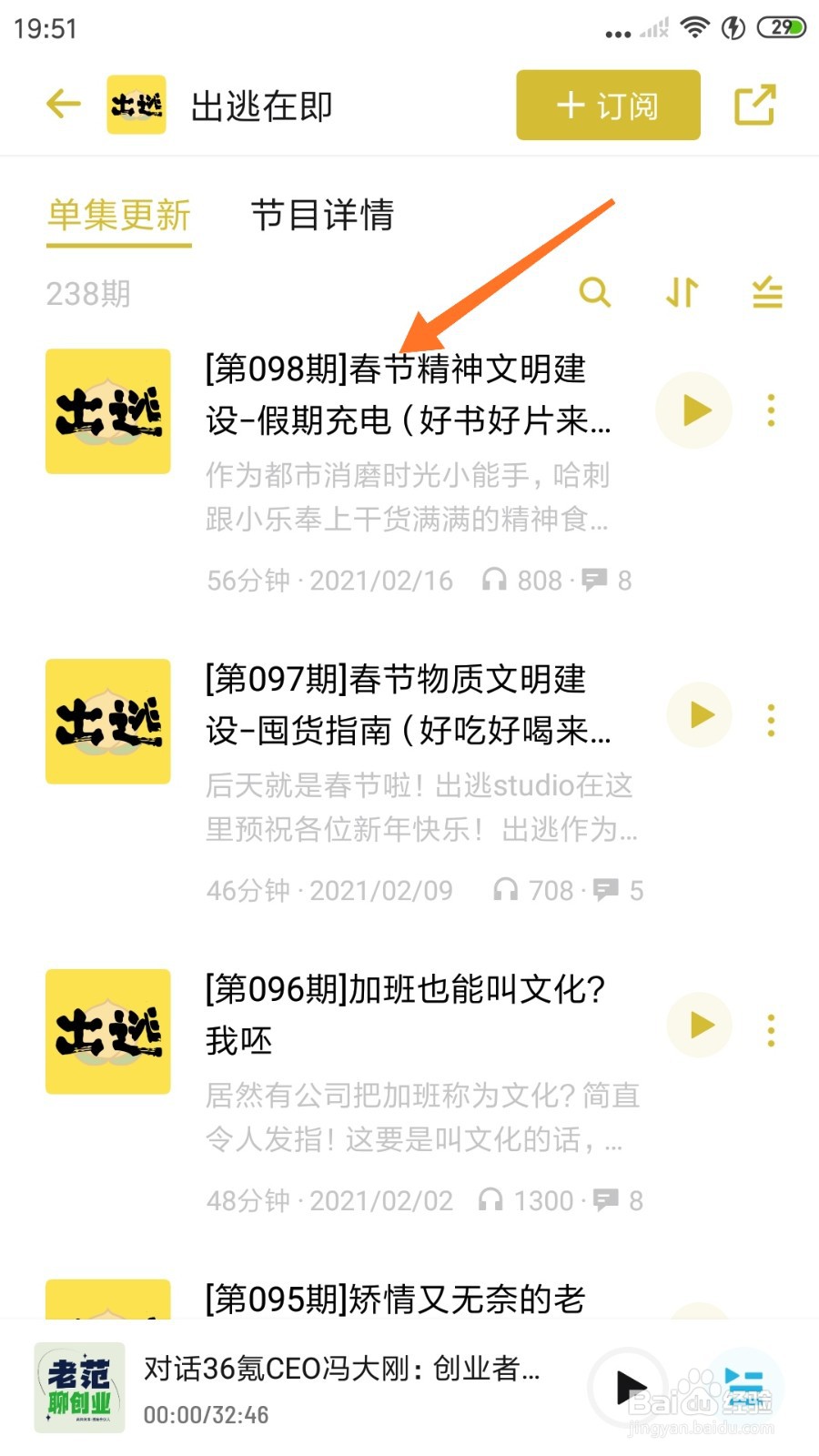 小宇宙中怎么查看春节精神文明建设