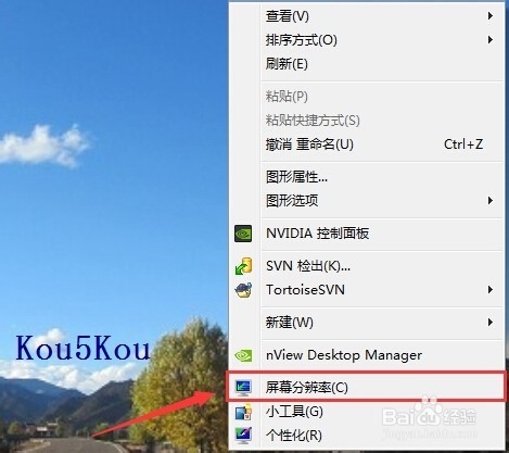 如何设置电脑显示器的分辨率和刷新率